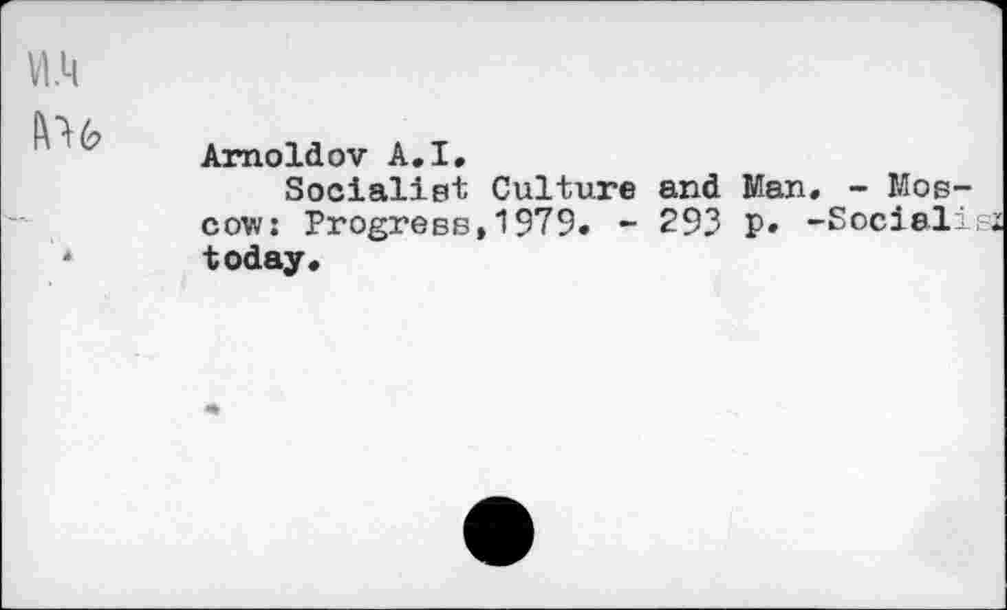 ﻿
Arnoldov A.I.
Socialist Culture and Man. - Mos cow: Progress,1979. - 293 ₽• -Social today.